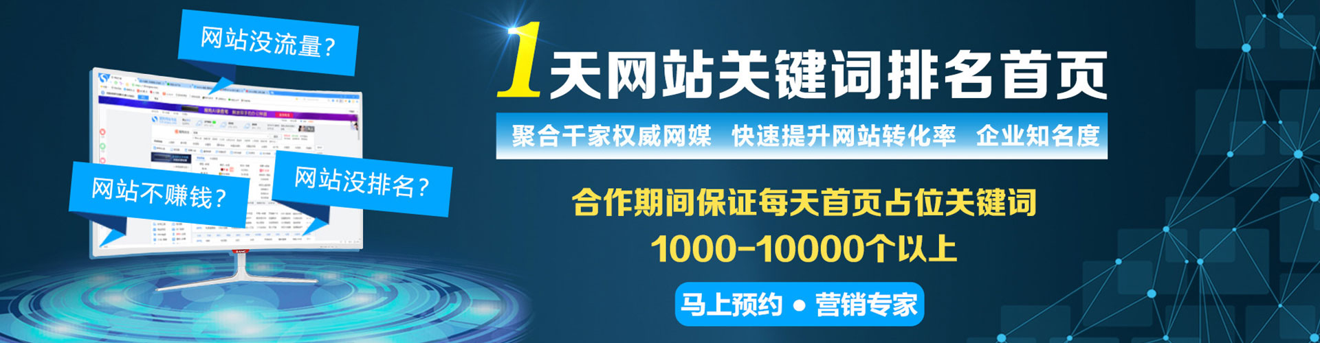 高港竞价排名